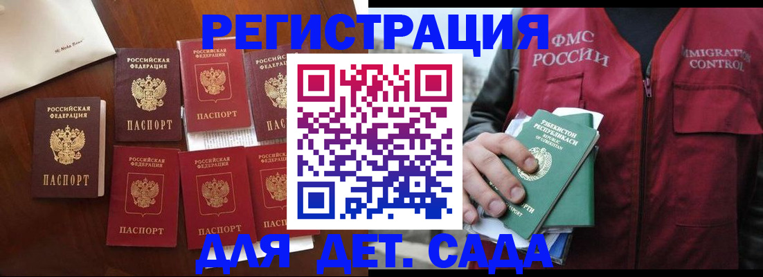 прописка для военкомата в Цимлянске