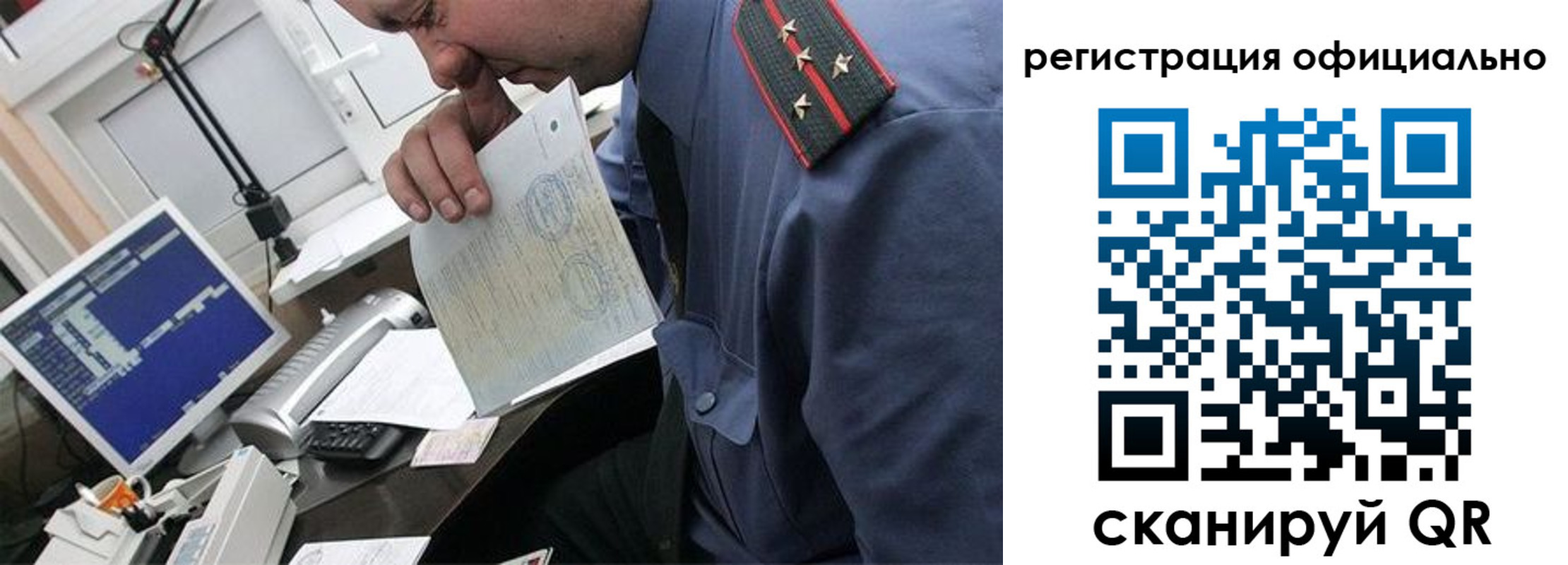 купить прописку в Цимлянске