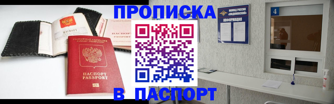 временная регистрация адрес в Цимлянске