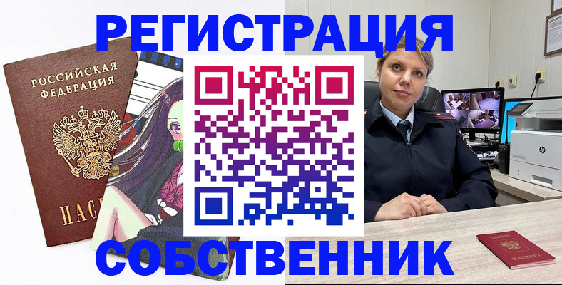 временная регистрация адрес в Цимлянске