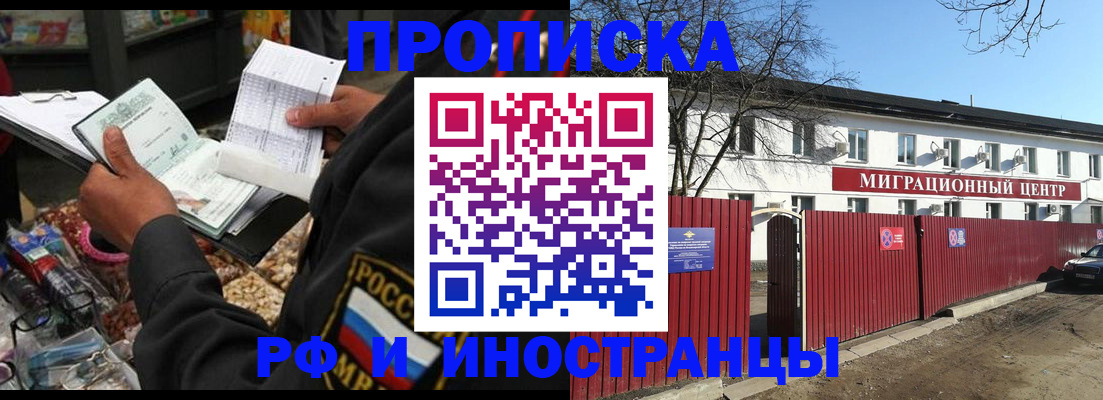 прописка поиск в Цимлянске