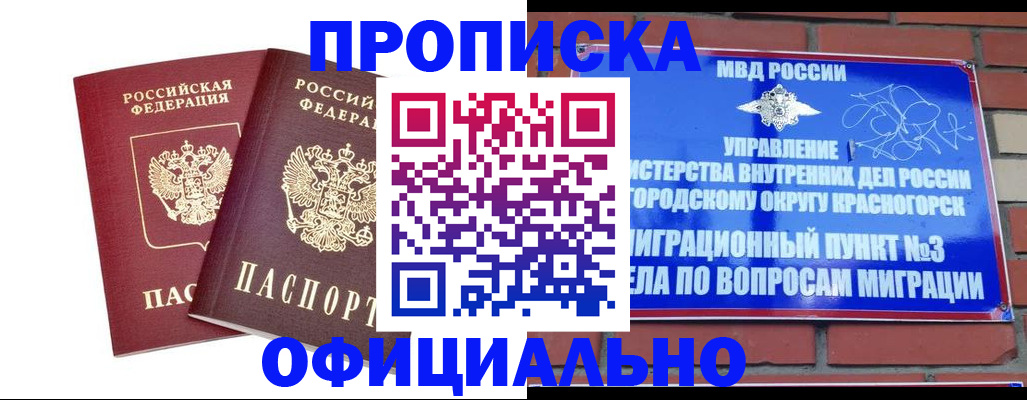 временная регистрация адрес в Цимлянске