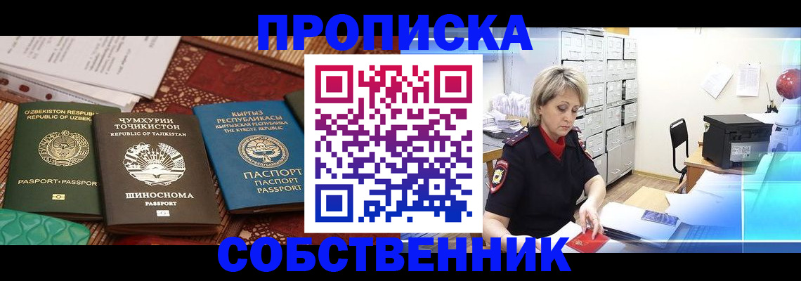 временная регистрация гарантия в Цимлянске